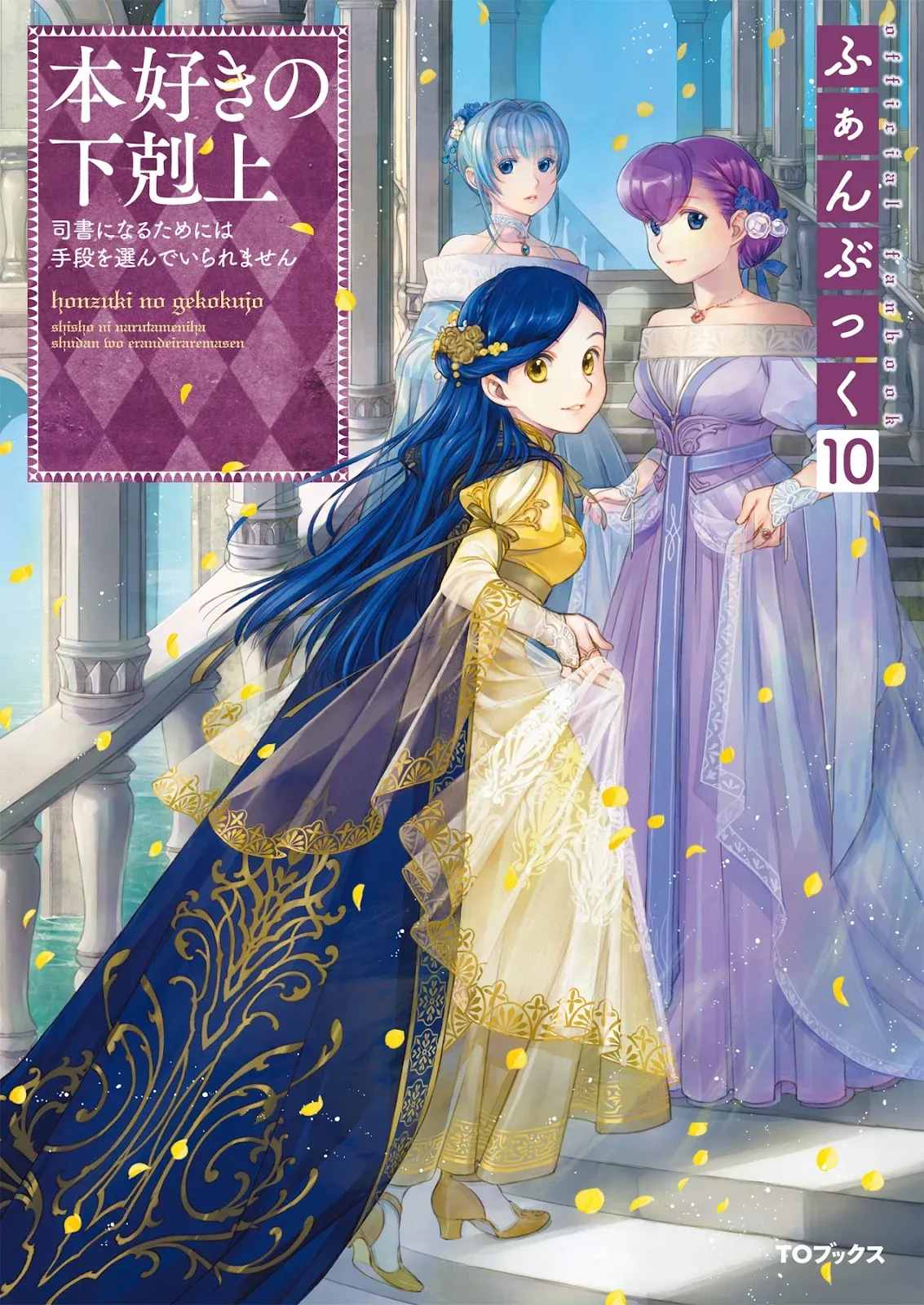 Fanbook 10 cover