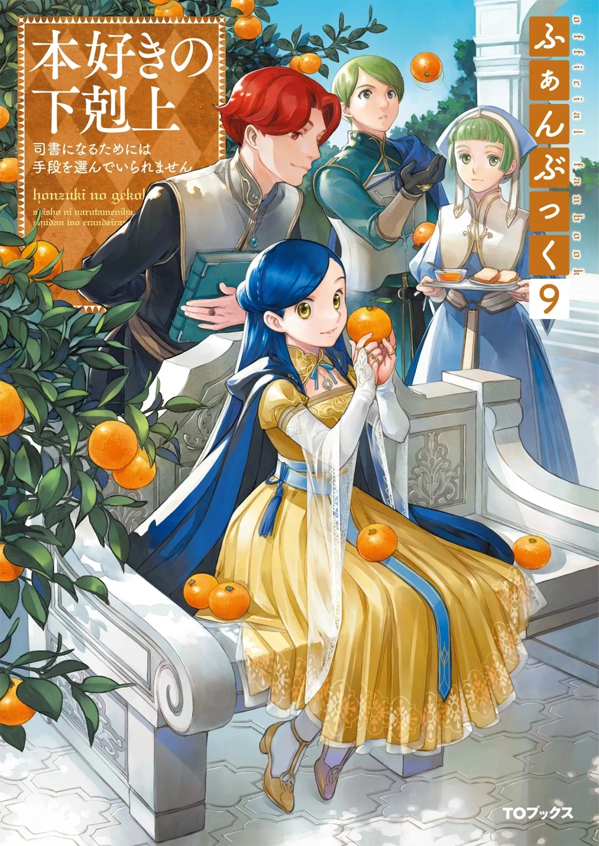 Fanbook 8 cover
