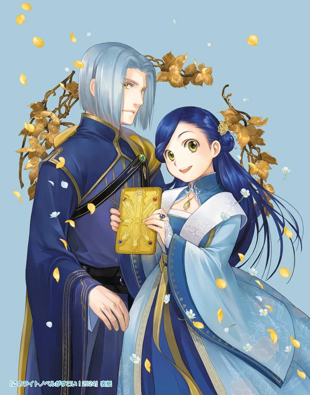 kono light novel ga sugoi cover 2024